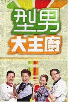 喜剧之王 - 泡泡影视
