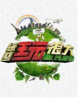 舌尖上的中国 - 泡泡影视