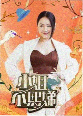 跨界歌王 - 泡泡影视